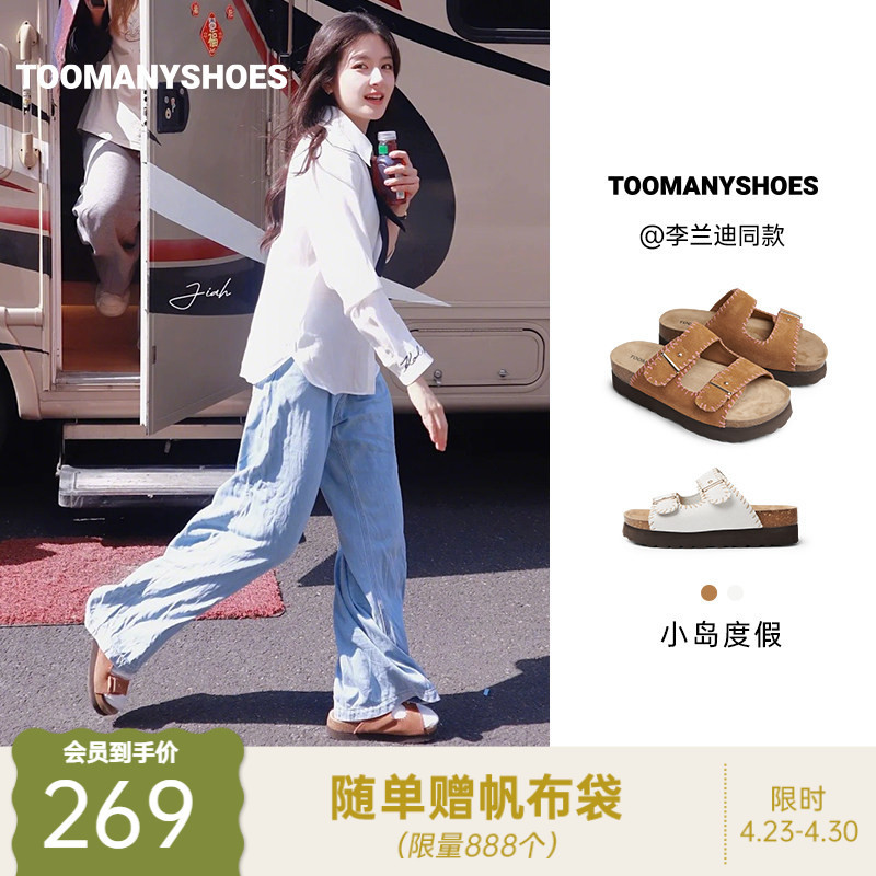 Toomanyshoes 2026 Summer Island Vacation Thick-Soled Birkenstock-Style Slippers for Women, Beach Sandals