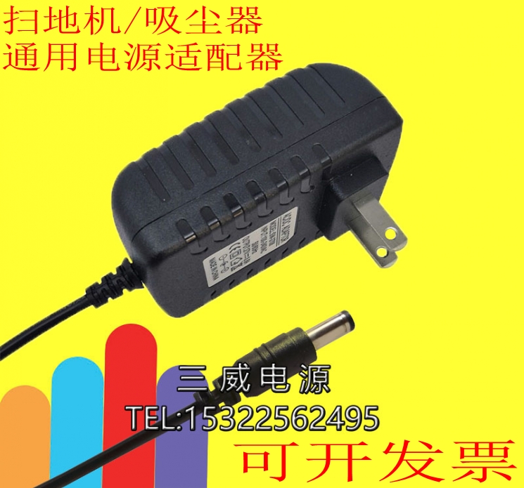 19V20V24V26V sweeper human power supply connector vacuum cleaner charging wire 1A 0 5A0 6A