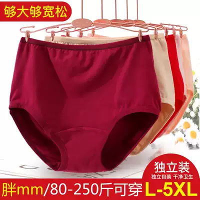Panties female pure cotton large size middle-aged red panties female 250 fat mm200 kg cotton fat sister mother high waist comfortable