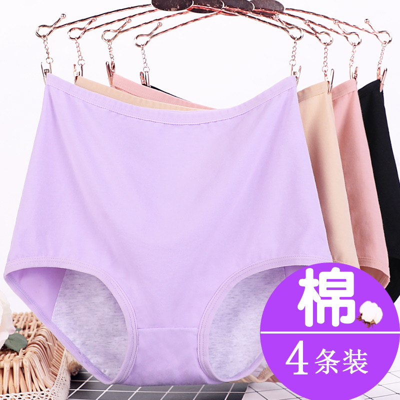 Plus fertilizer plus size physiological underwear female fat MM200 catties high waist menstrual mother middle-aged and elderly cotton hygiene