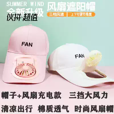 New Mini Rechargeable hat with fan for male and female students Universal outdoor sunshade Sun Sun cap summer