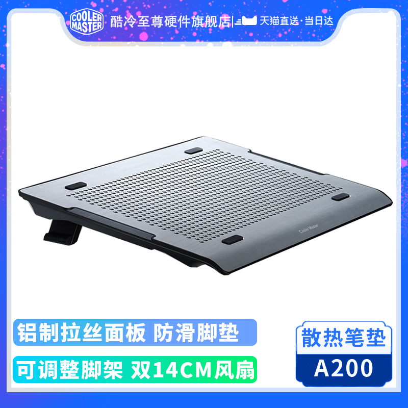 Cool Extreme A200 notebook radiator Dual 14CM fan mute base Pure aluminum metal notebook bracket