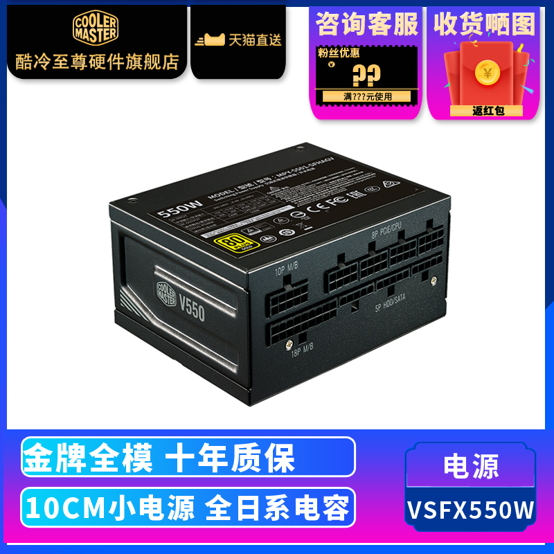 Cool Cold To Zun SFX Computer Power 650W Module Power 750W Gold Gold Desktop Power 850W