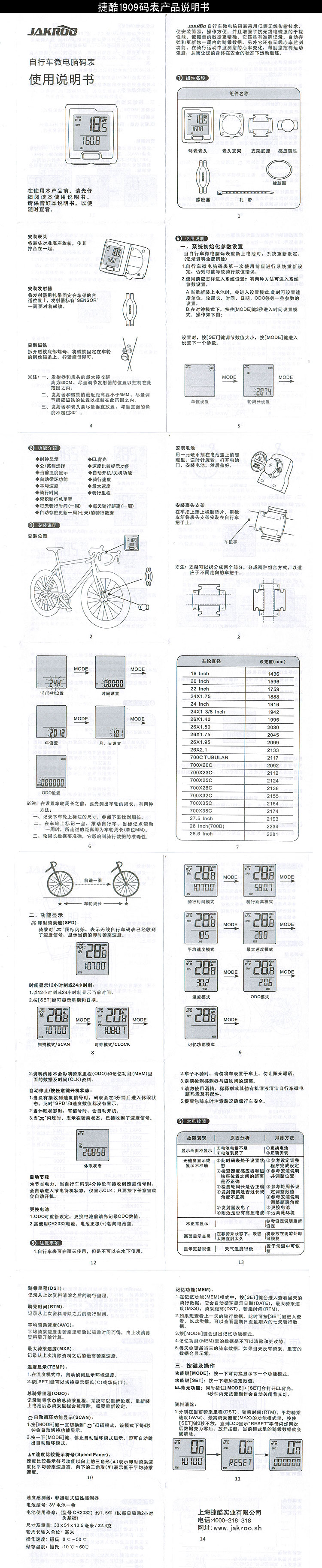 Compteur de vélo - Ref 2417984 Image 25