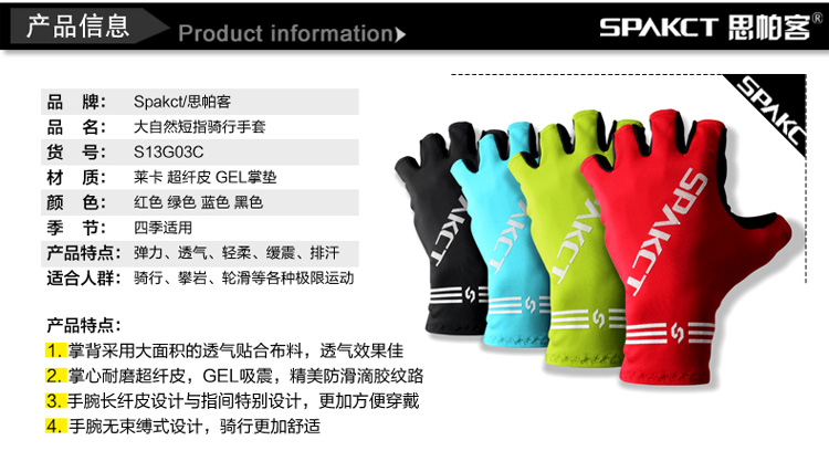 Gants de cyclisme mixte SPAKCT - Ref 2242150 Image 24