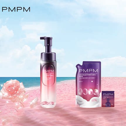 【立即抢购】PMPM玫瑰小气泡精华洁颜洗面奶保湿控油清洁卸妆修护