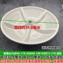 Fully automatic XQB68-188 XQB68-178 XQB72-178 washing machine pulsator accessories turntable