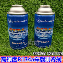 High-quality 134A refrigerant 350G car air conditioning additives plus air-conditioning refrigerant ice fluorine
