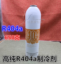 High quality snow high purity refrigerant R404a refrigerant freezer snow seed new refrigerant 650g