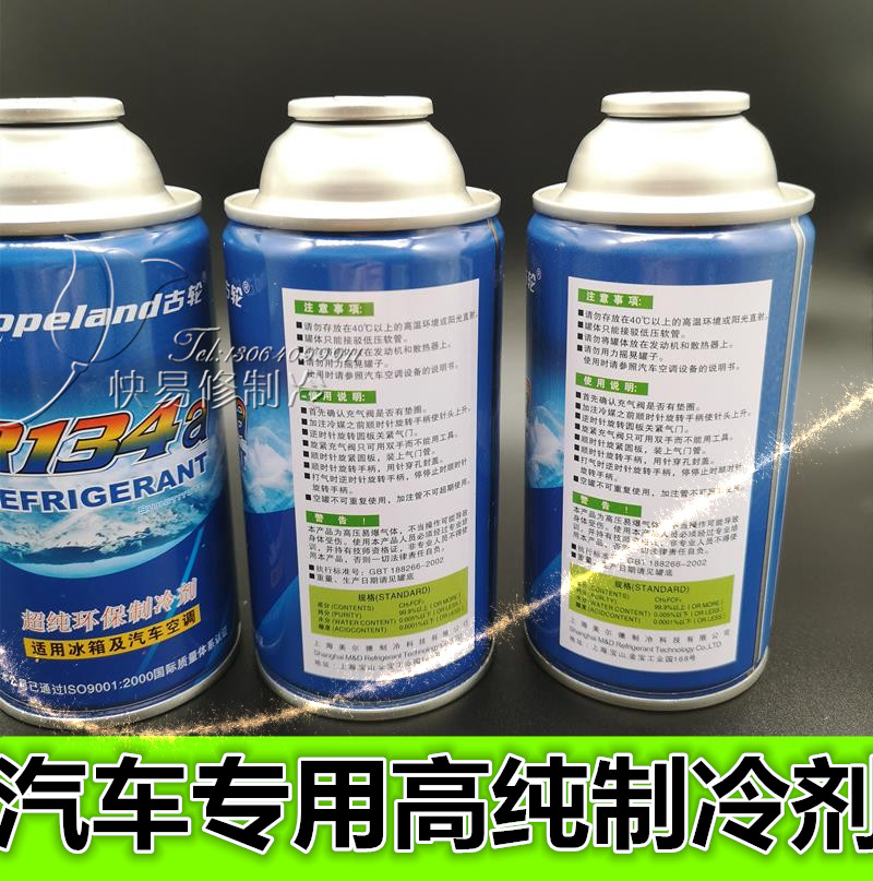 Truck cars with Freon air conditioning refrigerant r134a refrigerant gulun snow species