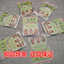 Copper Aluminum Welding rod refrigerator air conditioner copper aluminum pipe welding rod easy to repair copper aluminum welding low temperature flux core copper aluminum electrode