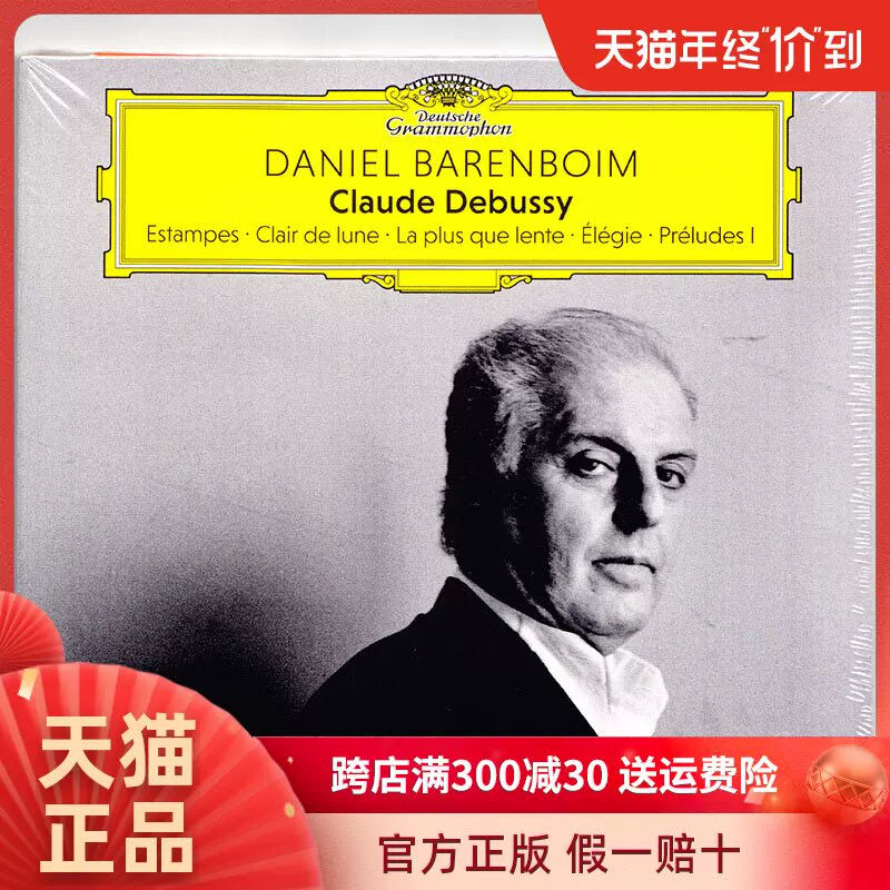 Оригинальная импортированная CD Baron Boyd Tubsi Work Collection Claude Debussy 4798741