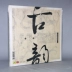 Bản gốc chính hãng Cổ đại Rhyme Trung Quốc Guqin Chuanshi Mingqu LP ghi âm vinyl ghi âm chuyên dụng ống 12 inch Pinghu - Máy hát 	máy nghe nhạc đĩa than tiếng anh	 Máy hát