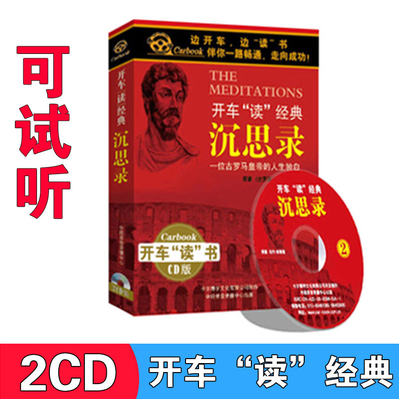 Genuine Drive Read Classic Immersive mp3 audiobook Audiobook Review of the book On-board Series CD Disc discs