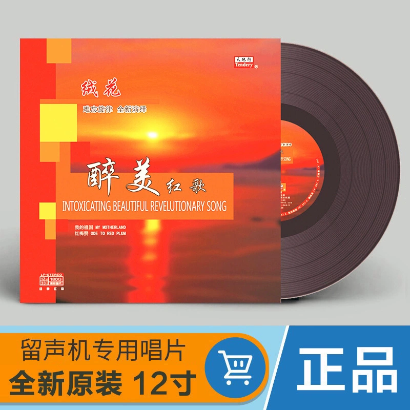 Chính hãng Trung Quốc Cổ điển Red Song Dân ca Song Bộ sưu tập Vinyl LP Record Gramophone 12 inch Turntable - Máy hát