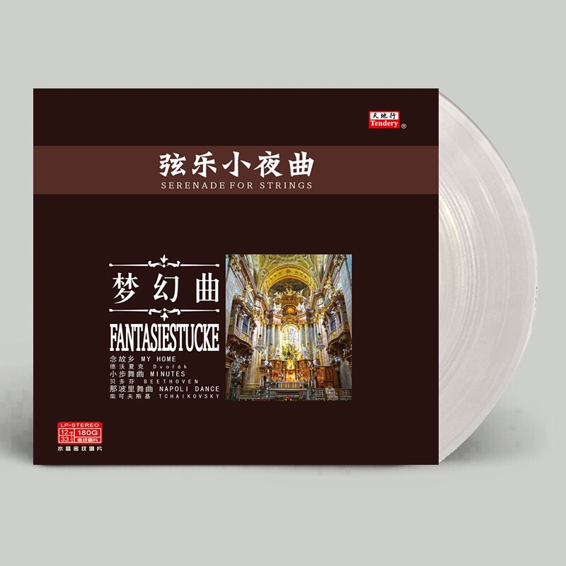 Chuỗi chính hãng serenade tưởng tượng âm nhạc cổ điển máy hát dành riêng đĩa 12 inch LP vinyl ghi - Máy hát