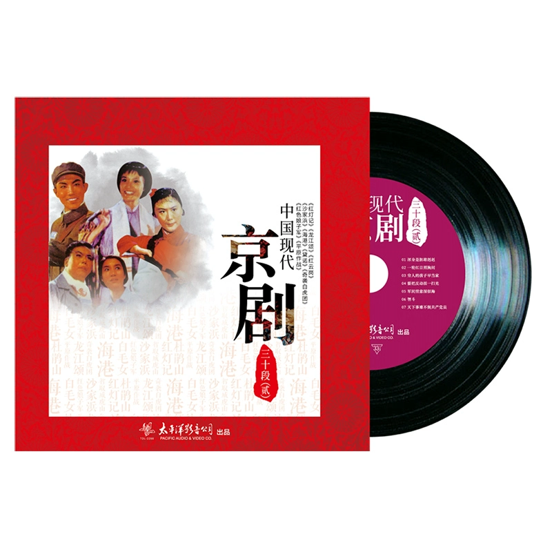 Ba mươi đoạn của Kinh kịch Trung Quốc hiện đại (2) Máy quay đĩa vinyl lp chính hãng đĩa quay đặc biệt 12 inch - Máy hát