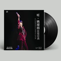 Chính hãng Nghe Yao Yige tưởng nhớ đến bản ghi âm vinyl LP cổ điển dành riêng cho album 12 inch 33 vòng / phút - Máy hát 	đầu đĩa than akai	