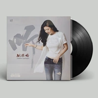 Sốt chính hãng Nữ chính Giọng nữ Yao Yaoge Nghe LP Vinyl Ghi Album Máy hát Vintage - Máy hát 	đầu đĩa than marantz tt5005	