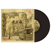 đầu đĩa than aiwa	 Bản gốc chính hãng Chen Lirong cũ Thượng Hải 1 đêm Thượng Hải LP LP ghi âm ghi đĩa chuyên dụng 12 inch - Máy hát máy phát nhạc đĩa than cổ