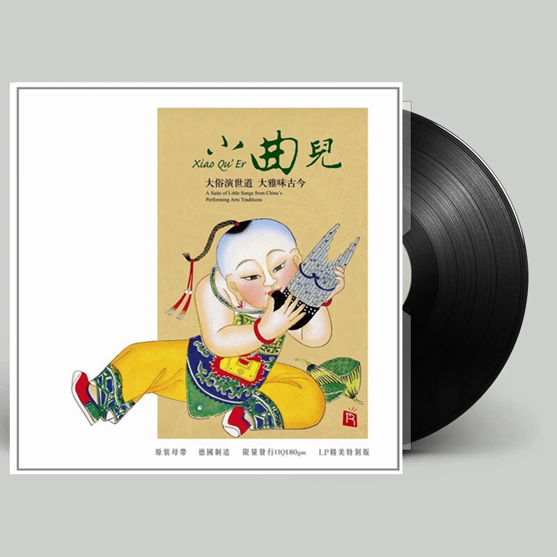 Bản ghi chính hãng Xiaoquer vinyl LP mới máy hát cổ điển đĩa chuyên nghiệp Ruiming record - Máy hát