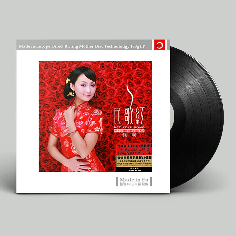Bản gốc chính hãng Gong Yue Dân ca Red LP Vinyl Record National Song Vintage Gramophone Disc - Máy hát