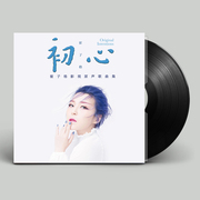 đầu đĩa than klipsch	 Bản ghi âm đặc biệt của bản ghi âm chính hãng của bộ phim Cui Zige, bộ album vinyl "初 心" LP - Máy hát mâm đĩa than audio technica