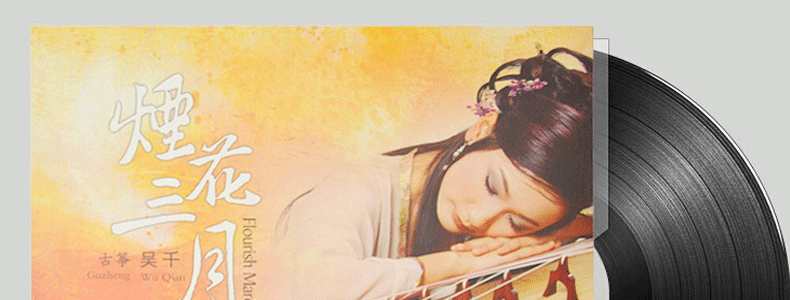 giá máy nghe nhạc đĩa than	 Âm nhạc dân gian chính hãng guzheng chơi pháo hoa Wu Qian Tháng ba LP vinyl ghi 12 inch máy quay phim lớn - Máy hát 	đầu đĩa than loại nào tốt