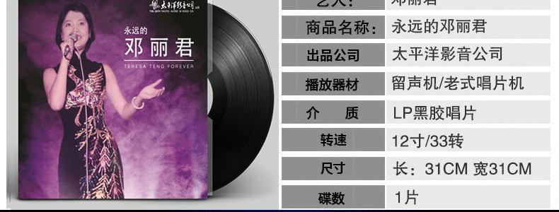 máy nghe nhạc đĩa than cũ	 Bản gốc chính hãng Mãi mãi Đặng Lijun Vinyl LP ghi lại bài hát cổ điển Gramophone 12 inch - Máy hát 	đầu đĩa than denon dp-1200