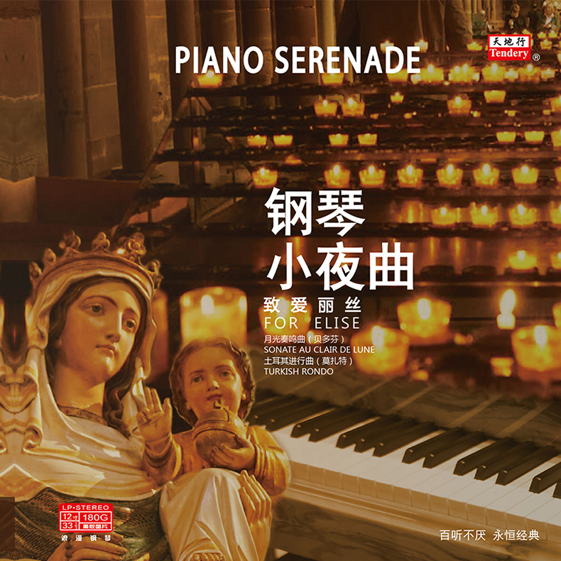 đầu đĩa than denon	 Âm thanh cổ điển Piano Serenade Âm nhạc Cổ điển LP Vinyl Đĩa 12 inch cho máy ghi âm - Máy hát đầu đĩa than yamaha