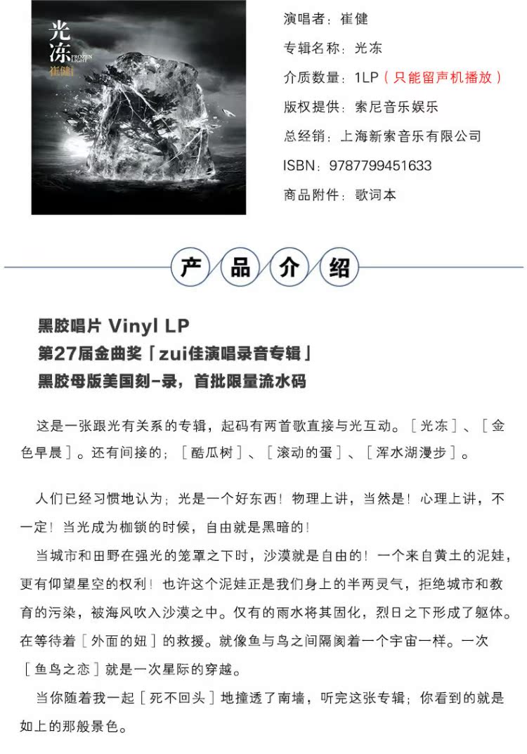 đầu đĩa than giá rẻ	 Chính hãng Cui Jian Freezing LP Vinyl Record 12 inch Vintage Record Gramophone Album Disc - Máy hát 	đầu đĩa than bluetooth