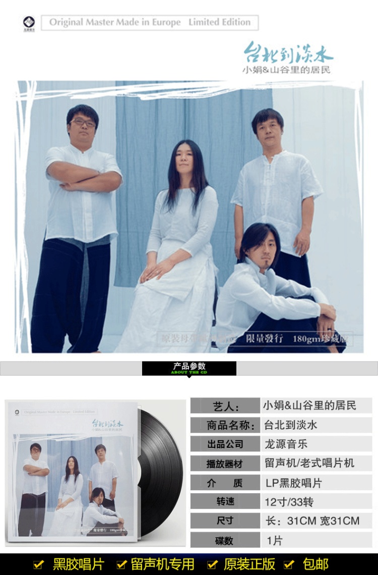 Cư dân Xiaojuan đích thực ở Thung lũng Đài Bắc đến Album ghi âm Vinyl LP nước ngọt - Máy hát 	đầu đĩa than crosley	