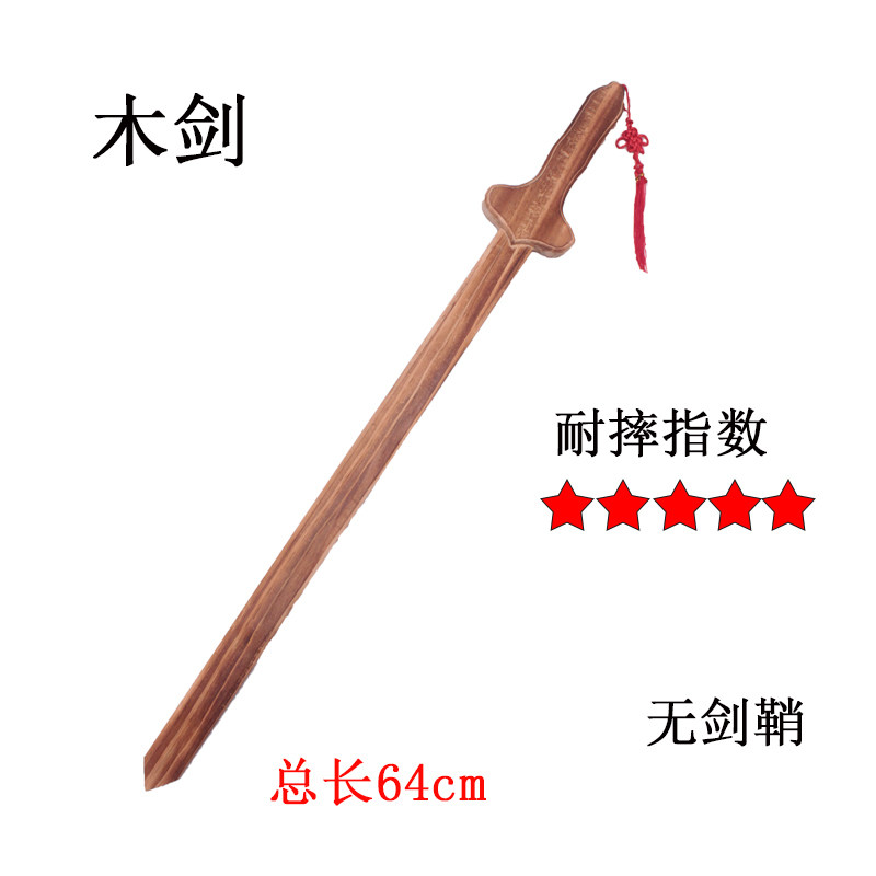 纯木制安全木剑木刀:儿童玩具刀剑,成人舞台表演道具经典选择!-剑-淘宝好物网
