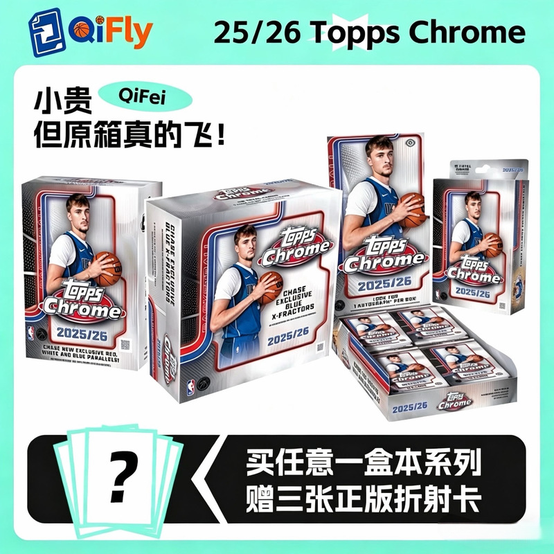 25/26 Topps Chrome Value&Mega Grenade Hanging Box Hobbytc Series Basketball Star Card