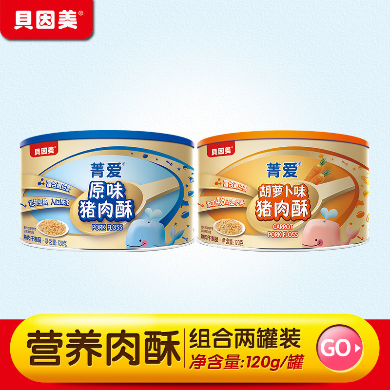 Beingmate Baby Meat Floss Meat Crisp Children Meat Floss Powder Meat Velvet Sushi Cake Meat Crisp Children Canned Baked Snacks