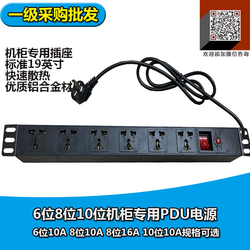 Bull Pdu Cabinet Socket Exclusive power anti-16a switch row plugging 8 bits 360-degree rotating high-power wiring board-Taobao