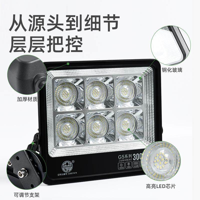 Yaming Led Floodlight Outdoor Waterproof Full Tile Super Light Industrial Grade Factory Workshop Stadium Special Lighting