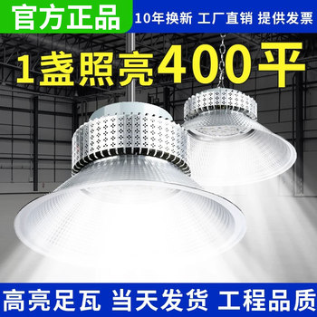 Yaming Led Industrial Lights High-Power Industrial-Grade Factory Workshop Warehouse Pendant Lights Super Bright Factory Lighting Ceiling Lights