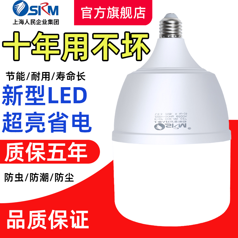 Shanghai People's E27 Screw-Mount Finned Led Light Bulb, Ultra-Bright, Energy-Saving, Flicker-Free, High-Power Factory Lighting Lamp for Home Use Shanghai People's E27 Screw-Mount Finned Led Light Bulb, Ultra-Bright, Energy-Saving, Flicker-Free, High-Power Factory Lighting Lamp for Home Use