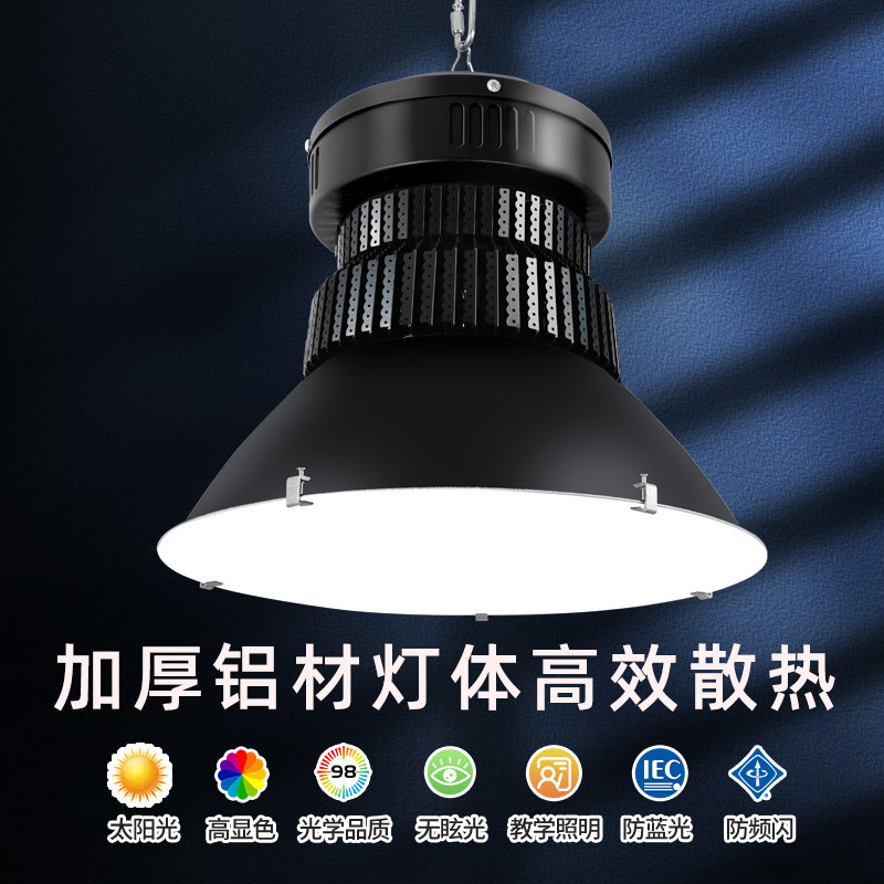 Yaming Led Stadium Light, Shadowless Indoor Anti-Glare Light for Gymnasiums, Badminton Courts, Basketball Courts, and Table Tennis Rooms
