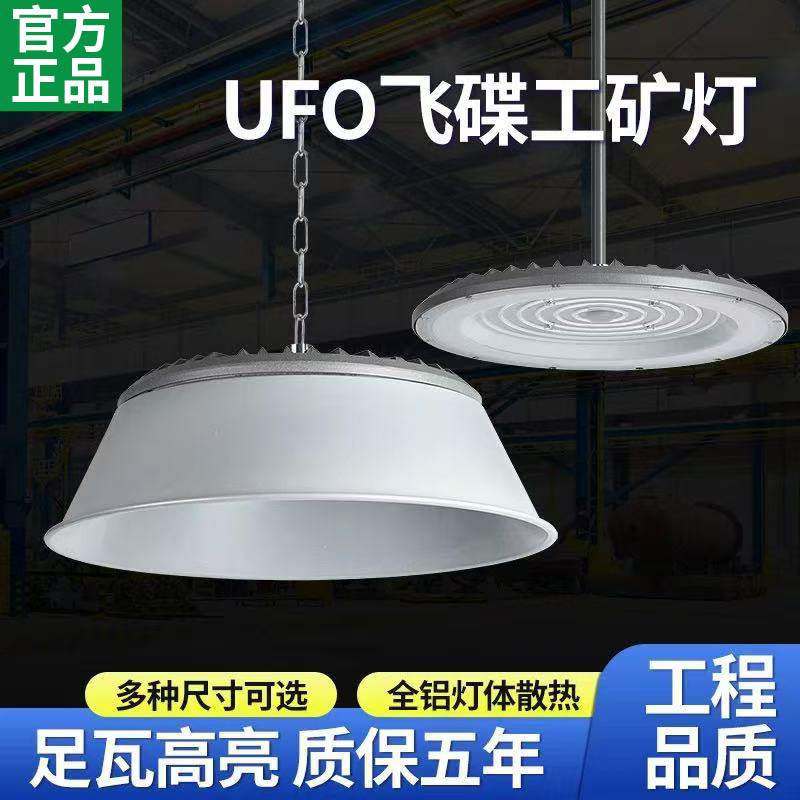 Yaming Super Bright Led Factory Ceiling Light Industrial Lamp Warehouse Workshop Lighting Waterproof Ufo Industrial Light
