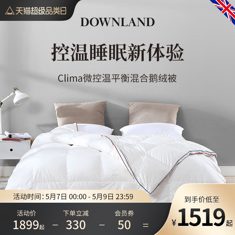 DOWNLAND CONTROL 95 White goose down by duvet quilted by the core spring autumn by light and breathable single double All season quilt
