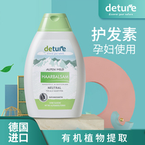 German imported organic wash care care deture de Baiyou Alpine mild conditioner pregnant women zero silicone oil