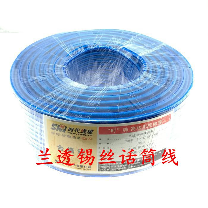 Pure copper band shields the red and blue line SD 128P 2*37 core encryption microphone line