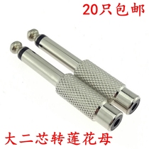 Metal 6 5 turn Lotus female 6 5 mono turn Lotus female 6 5 turn RCA mixer audio adapter