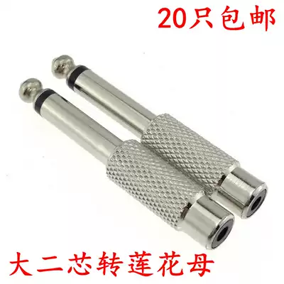 Metal 6 5 turn Lotus female 6 5 single turn Lotus female head 6 5 turn RCA mixer audio adapter