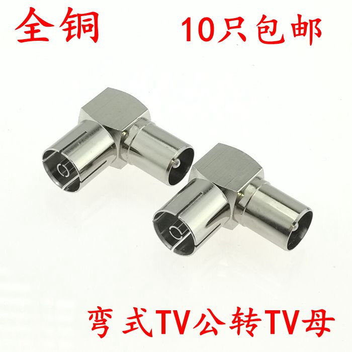 Direct selling set-top box adapter RF male to RF female TV female to male male adapter 90 degree right angle elbow f head