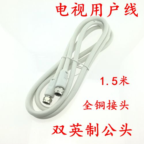 Cable TV line Digital TV line Closed line English thread F head box on the dedicated connection line user line