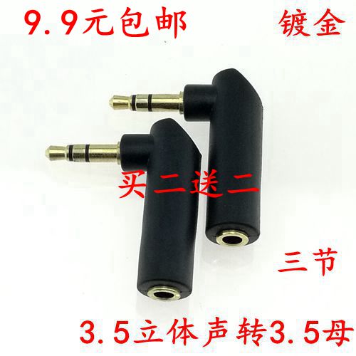 Gold-plated 3 5mm stereo male-to-female adapter headphone plug right-angle 90-degree elbow L-shaped adapter