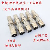 Full copper cable TV English F head TV male head RF head full copper TV head TV plug antenna plug wall plug
